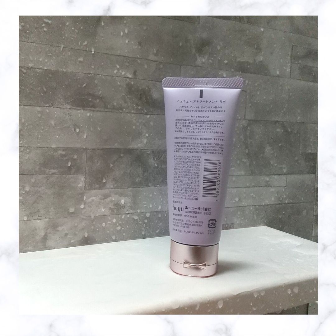 とぅるんて リッチモイスト/MieuMieu/洗い流すヘアトリートメントを使ったクチコミ（3枚目）