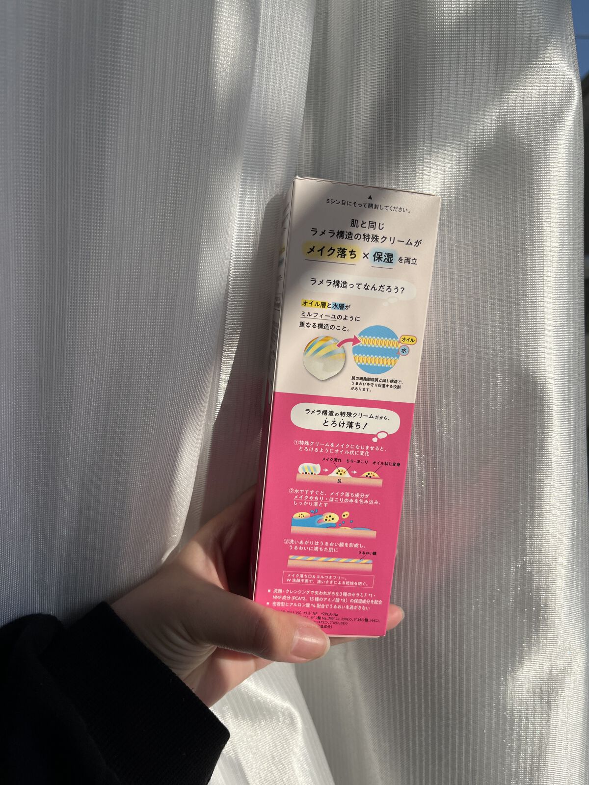 クレメ クレンジングクリーム N/ナリスアップ/クレンジングクリームを使ったクチコミ（3枚目）