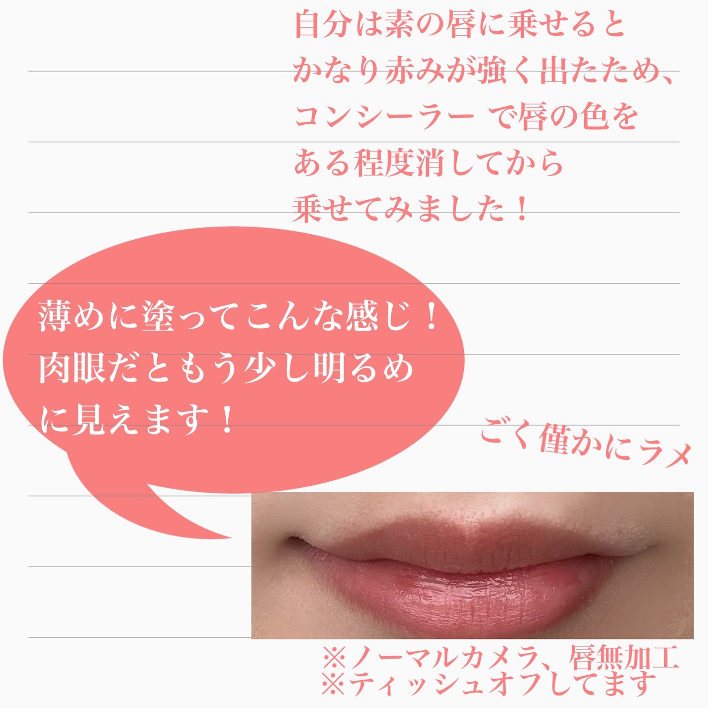 プランピーリップ/Fujiko/リップグロスを使ったクチコミ(3枚目)