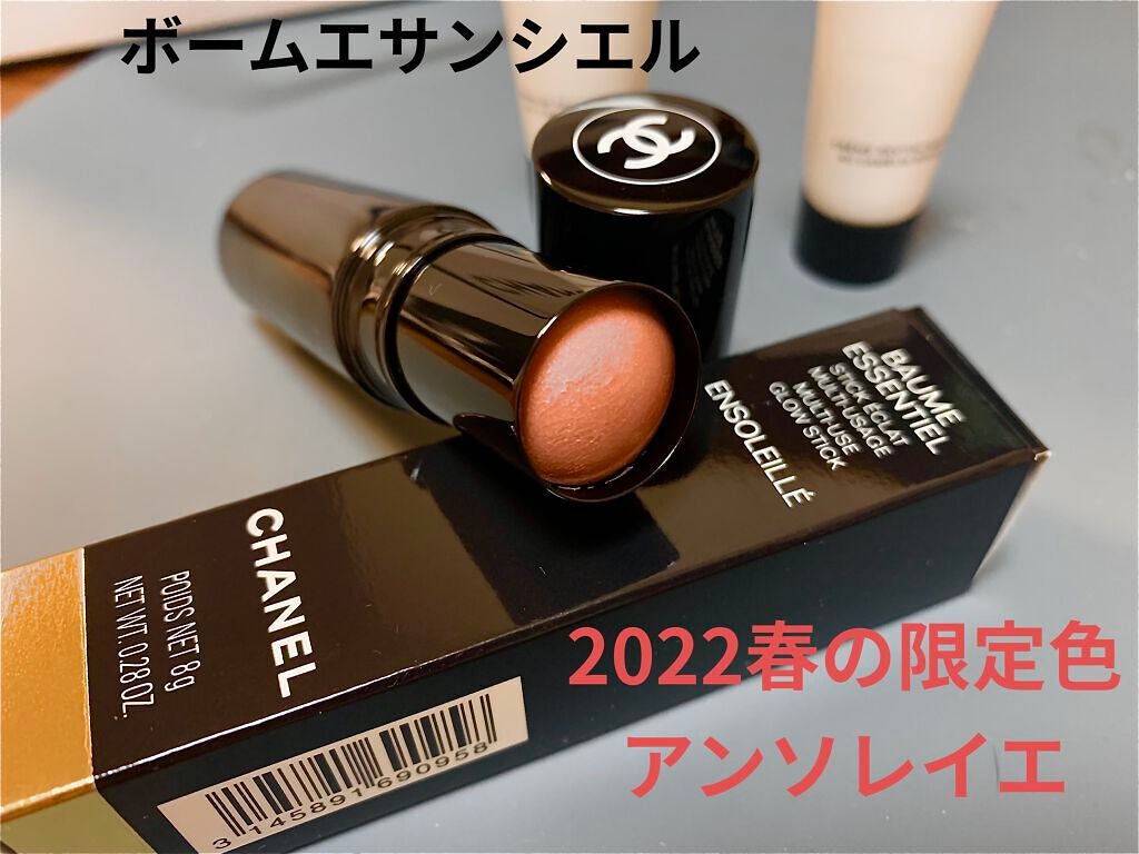 ボーム エサンシエル/CHANEL/スティックハイライトを使ったクチコミ(1枚目)