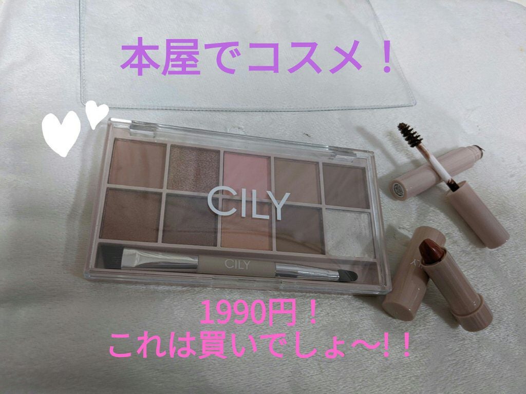 special cosme book/CILY/雑誌を使ったクチコミ(1枚目)
