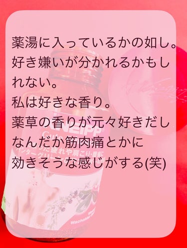 クナイプ グーテエアホールング バスソルト ウィンターグリーン&ワコルダーの香り/クナイプ/入浴剤を使ったクチコミ（3枚目）