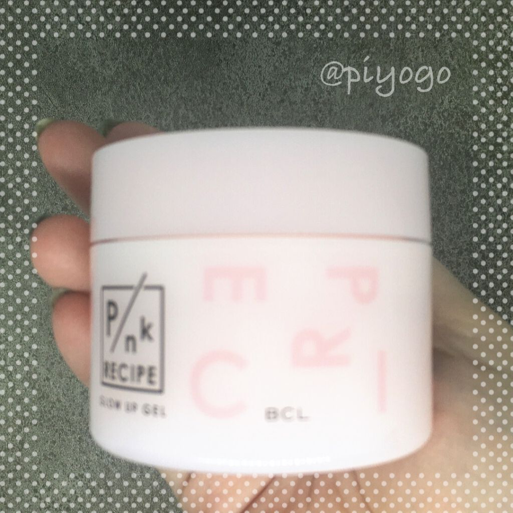 ピンクレシピ グロウアップジェル/ピンクレシピ/オールインワン化粧品を使ったクチコミ（1枚目）