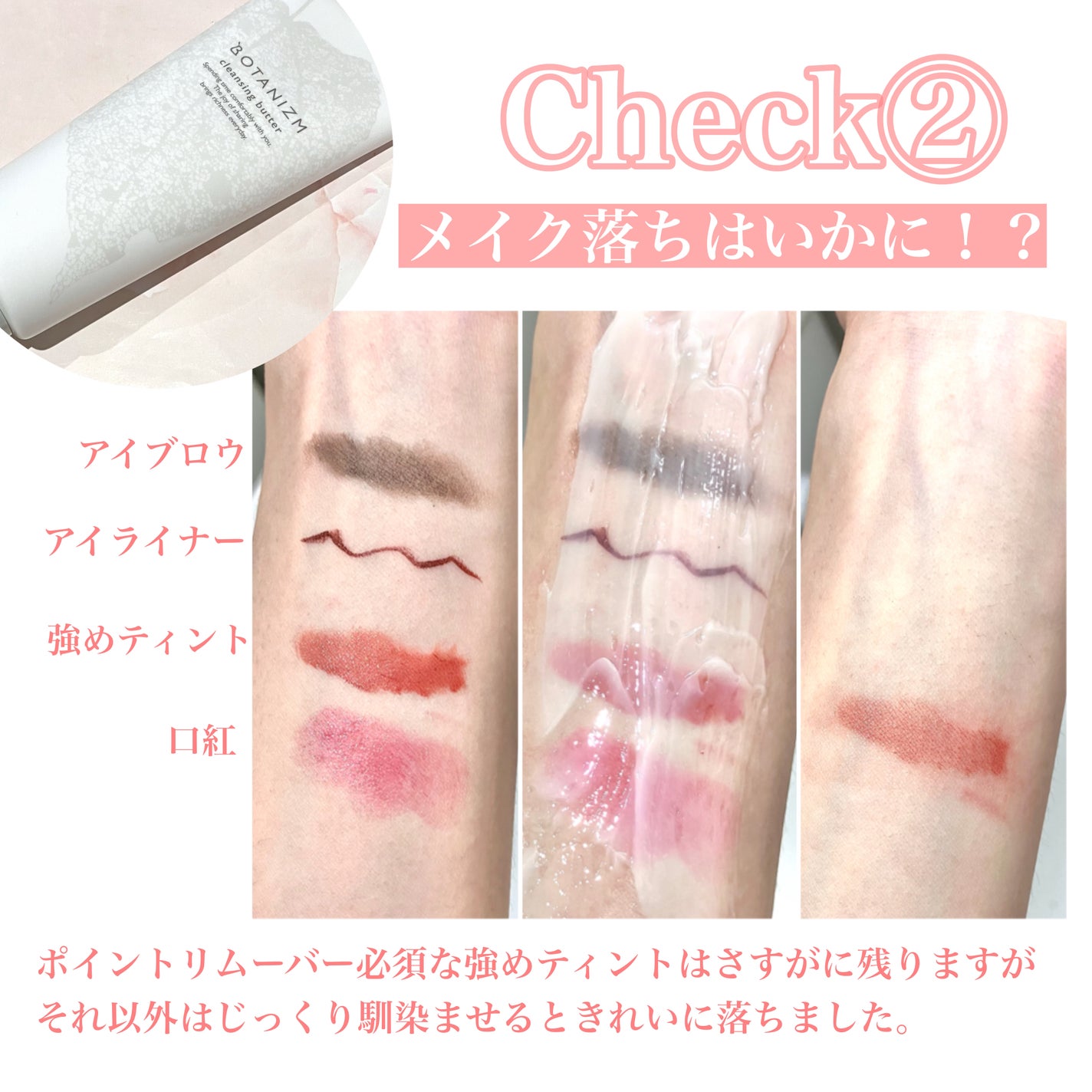 クレンジングバター/ボタニズム /クレンジングバームを使ったクチコミ(4枚目)