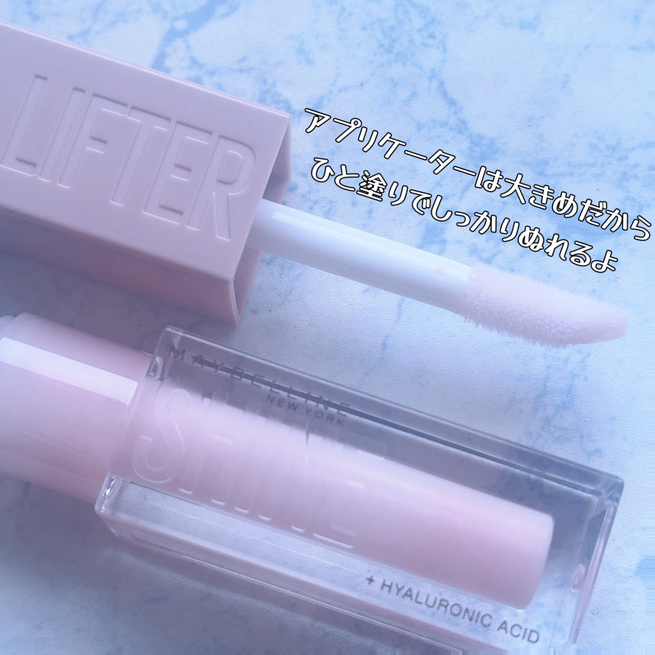リフターシャイン 002 アイシーピンク/MAYBELLINE NEW YORK/リップグロスを使ったクチコミ（3枚目）