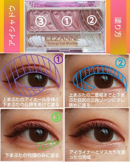 トーンアップアイシャドウ/CEZANNE/アイシャドウパレットを使ったクチコミ(2枚目)