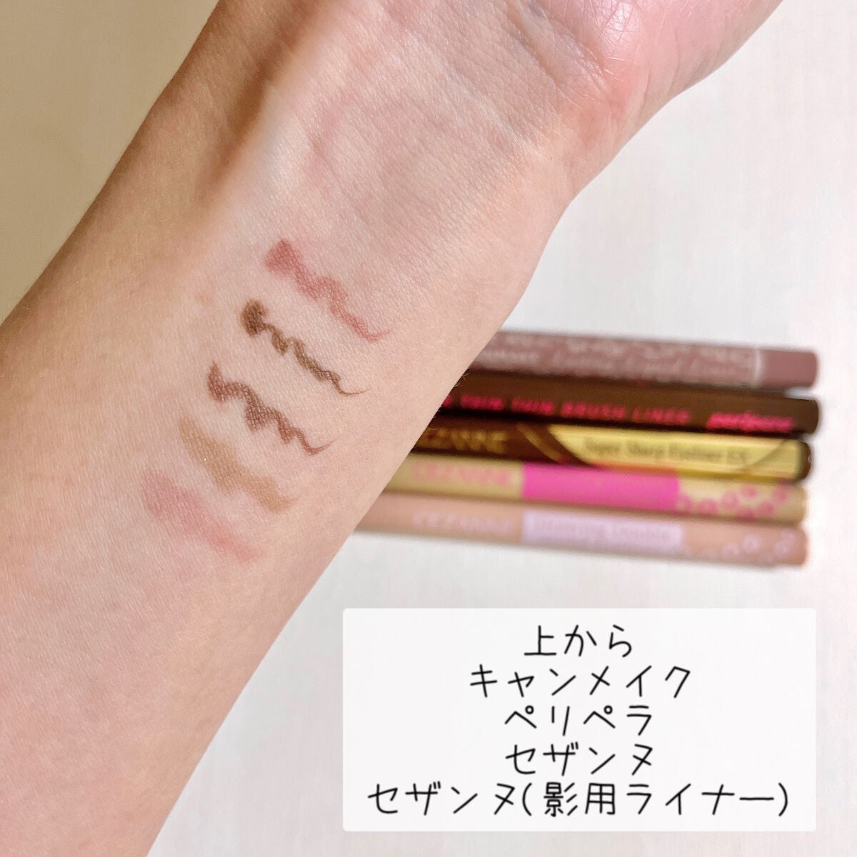 ラスティングリキッドライナー/キャンメイク/リキッドアイライナーを使ったクチコミ(2枚目)