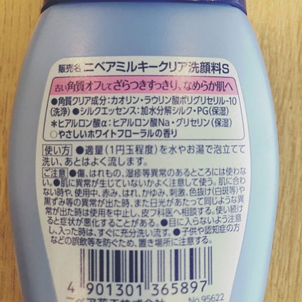 ニベア ミルキークリア洗顔料 スムースクリア/ニベア/洗顔フォームを使ったクチコミ(2枚目)
