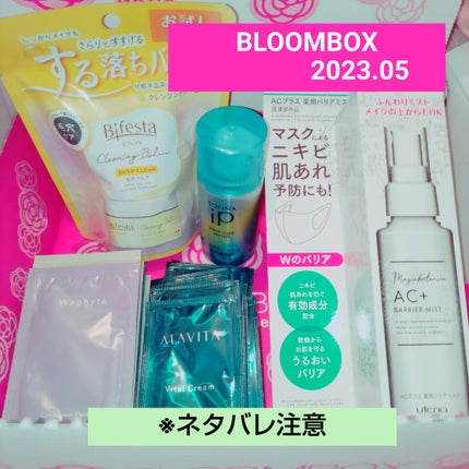 ブルーム ボックス/BLOOMBOX/その他を使ったクチコミ(1枚目)