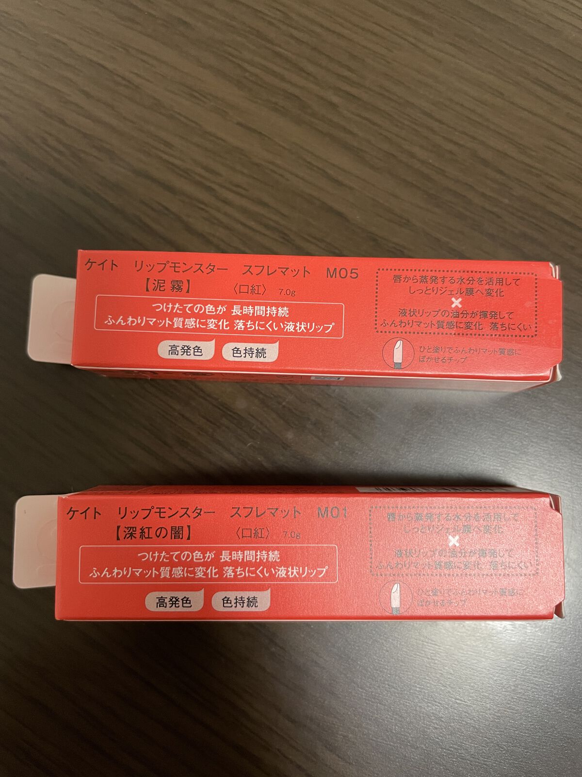 リップモンスター スフレマット/KATE/口紅を使ったクチコミ（2枚目）