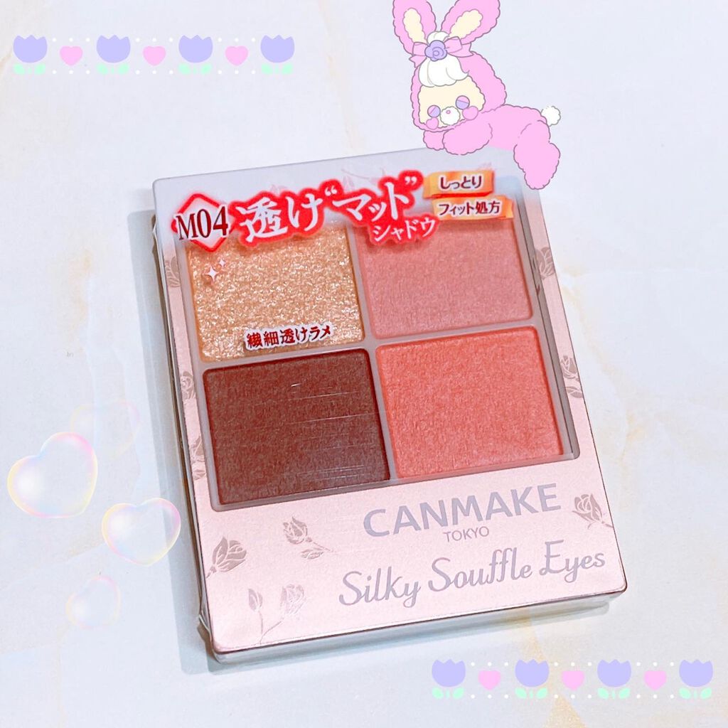 シルキースフレアイズ（マットタイプ）/キャンメイク/アイシャドウパレットを使ったクチコミ（2枚目）