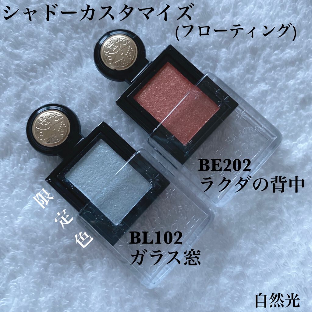 シャドーカスタマイズ/MAJOLICA MAJORCA/単色アイシャドウを使ったクチコミ（3枚目）