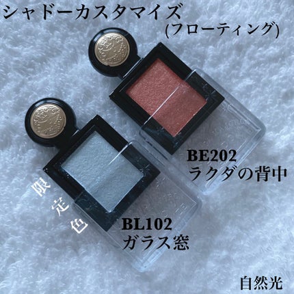 シャドーカスタマイズ (フローティング)/MAJOLICA MAJORCA/単色アイシャドウを使ったクチコミ(3枚目)