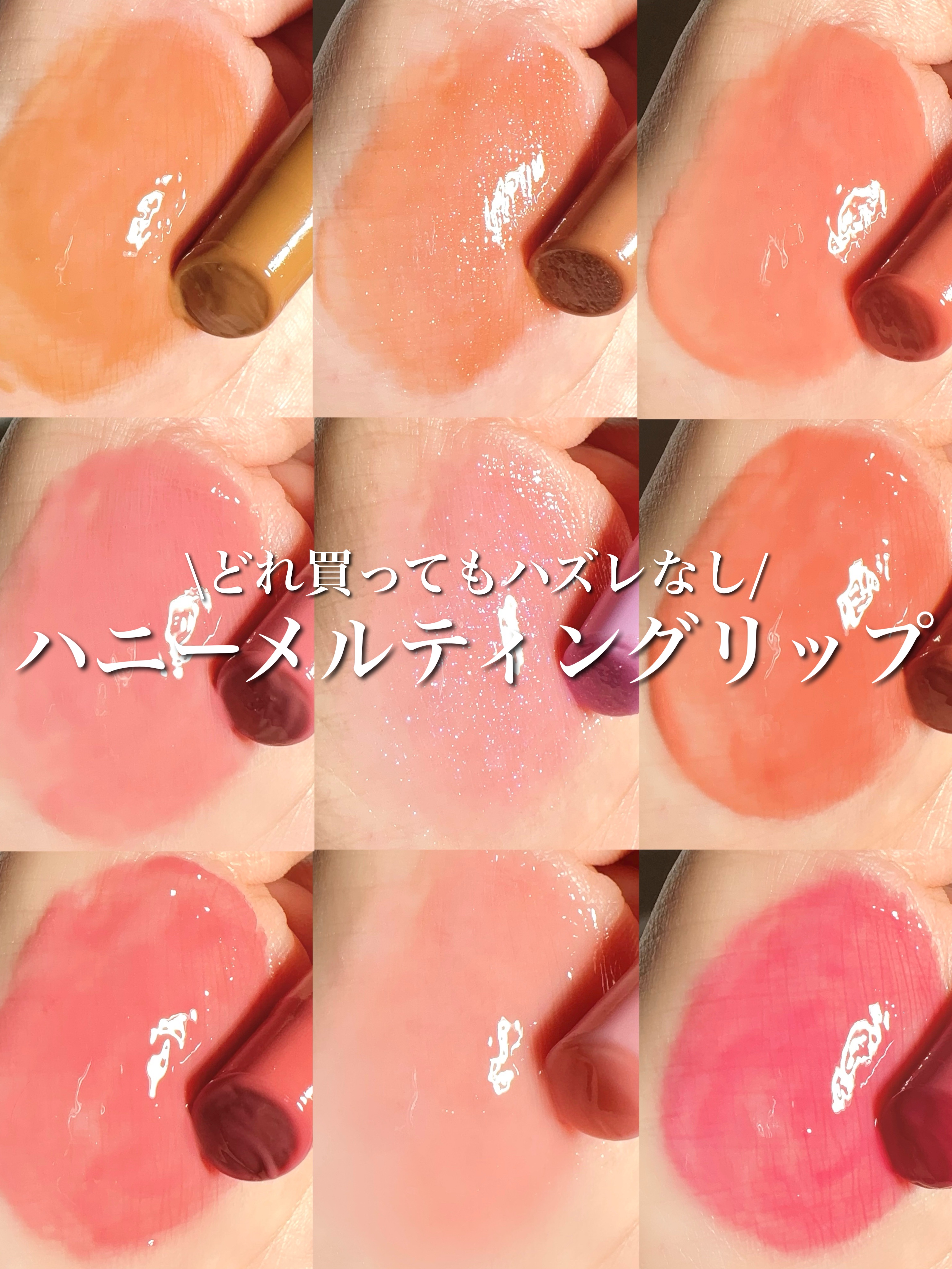 ハニーメルティングリップ ココナッツオレ/ネイチャーリパブリック/口紅を使ったクチコミ（1枚目）