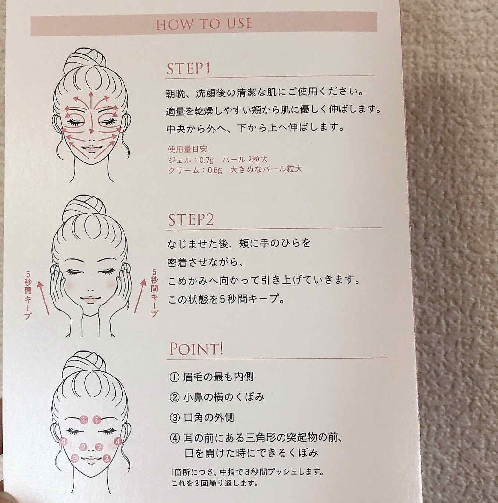 ザ・モデルフェイスジェル/SANDALPHON/フェイスクリームを使ったクチコミ(4枚目)