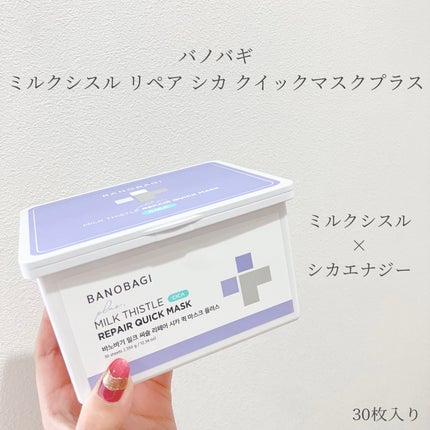 ミルクシスルリペアシカクイックマスクプラス/BANOBAGI/シートマスク・パックを使ったクチコミ(1枚目)