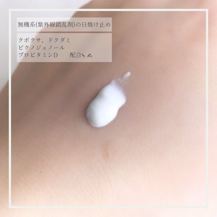 グリーンマイルドアップサンプラス/Dr.G/日焼け止めクリームを使ったクチコミ(2枚目)