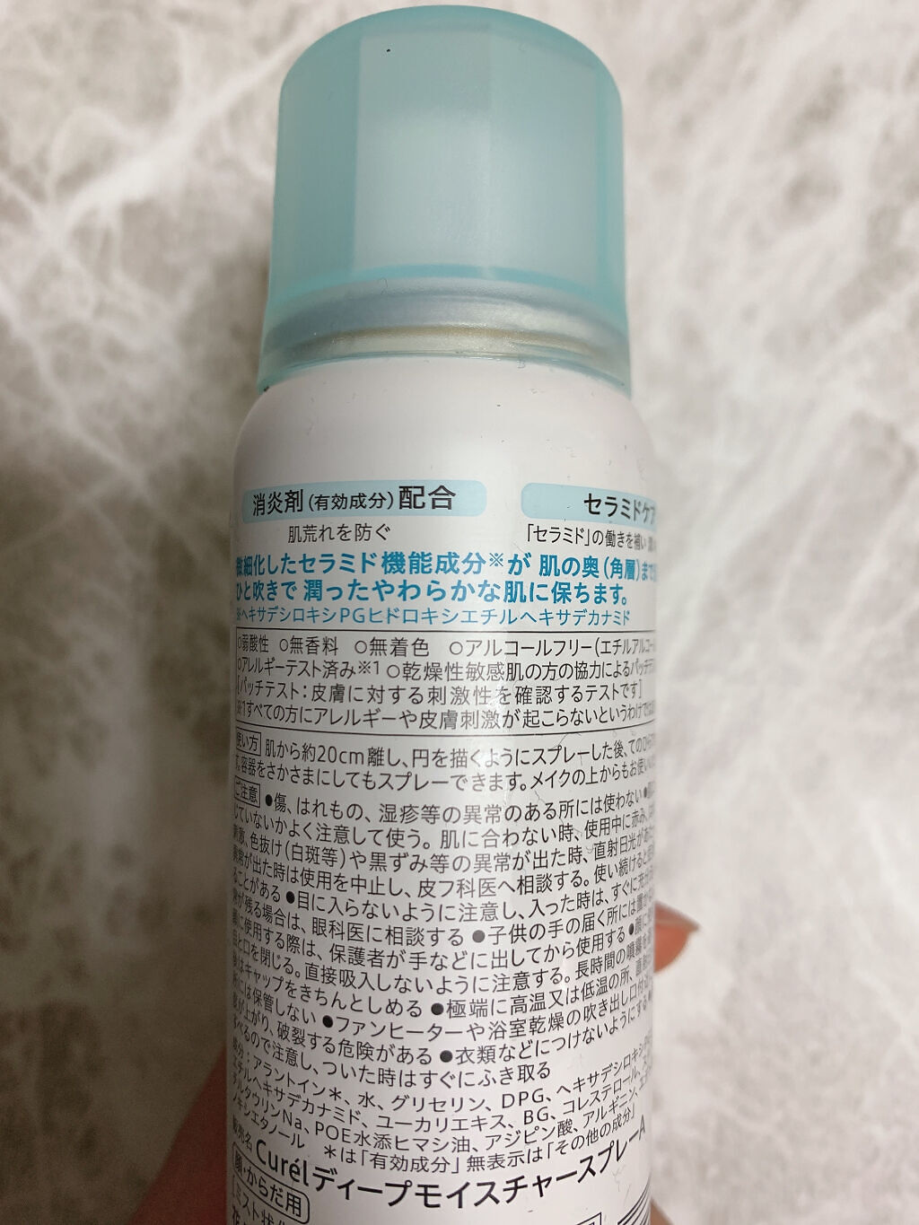 ディープモイスチャースプレー/キュレル/ミスト状化粧水を使ったクチコミ（2枚目）