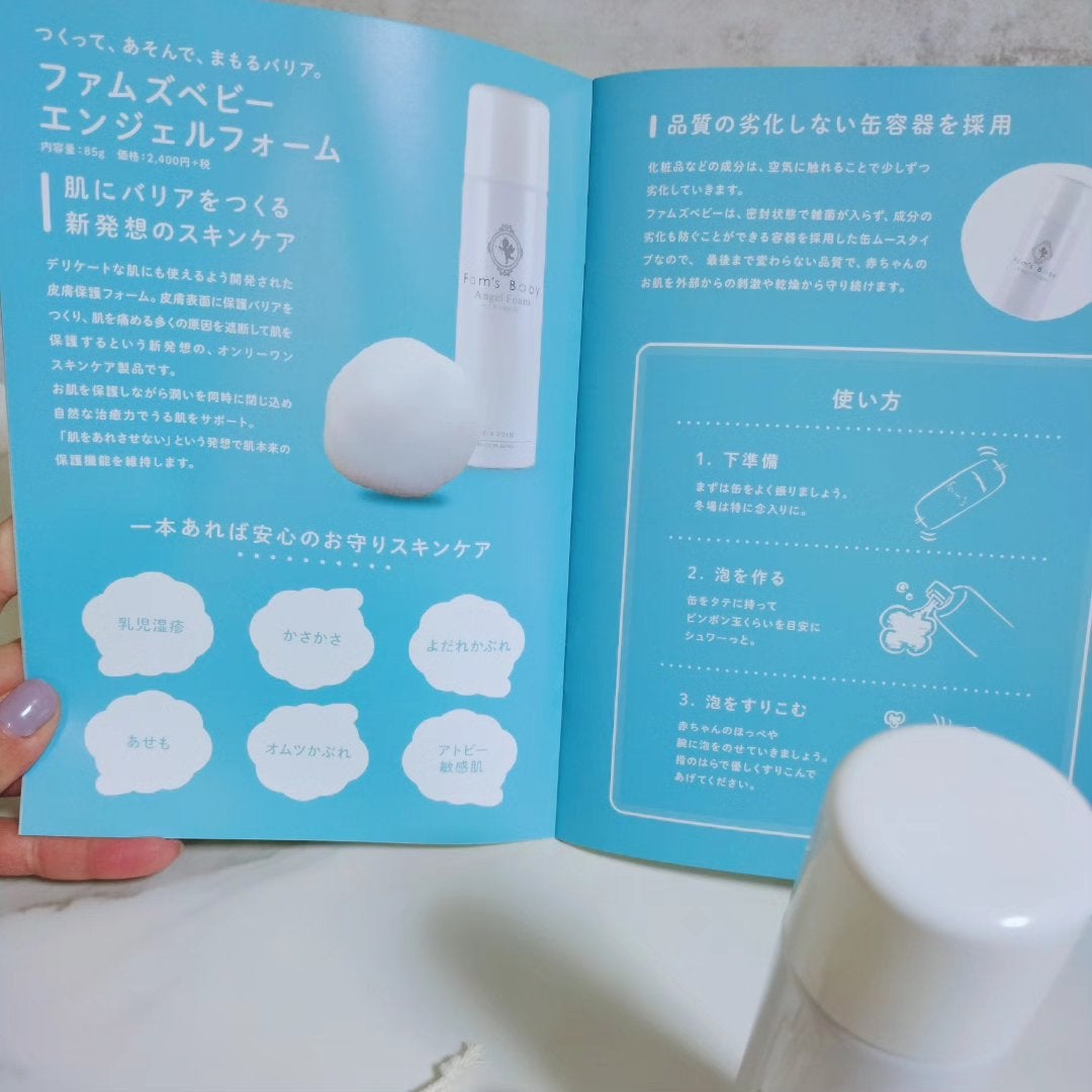 エンジェルフォーム/Fam's Baby(ファムズベビー)/その他スキンケアを使ったクチコミ(3枚目)