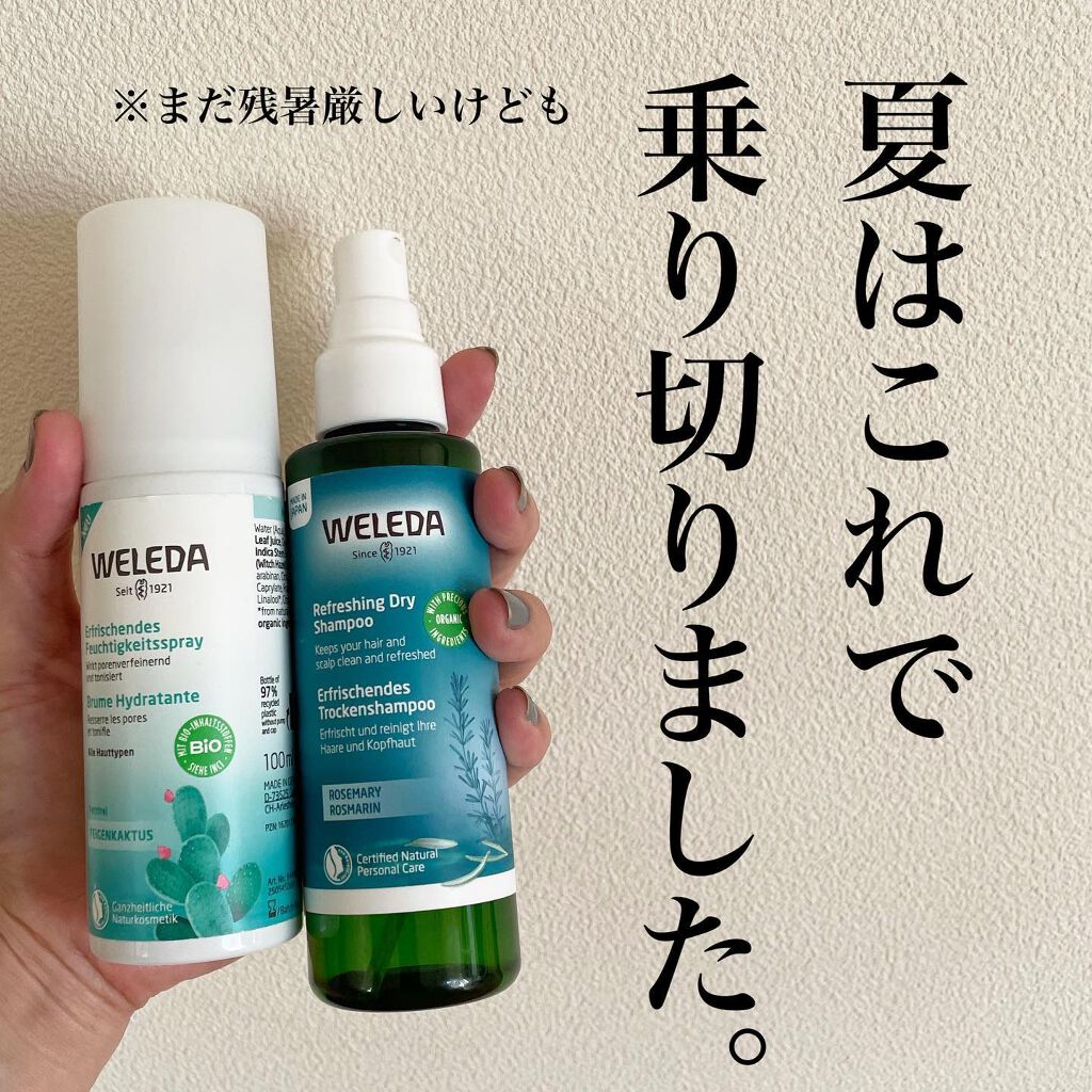 ウチワサボテン フェイシャルミスト/WELEDA/ミスト状化粧水を使ったクチコミ（1枚目）