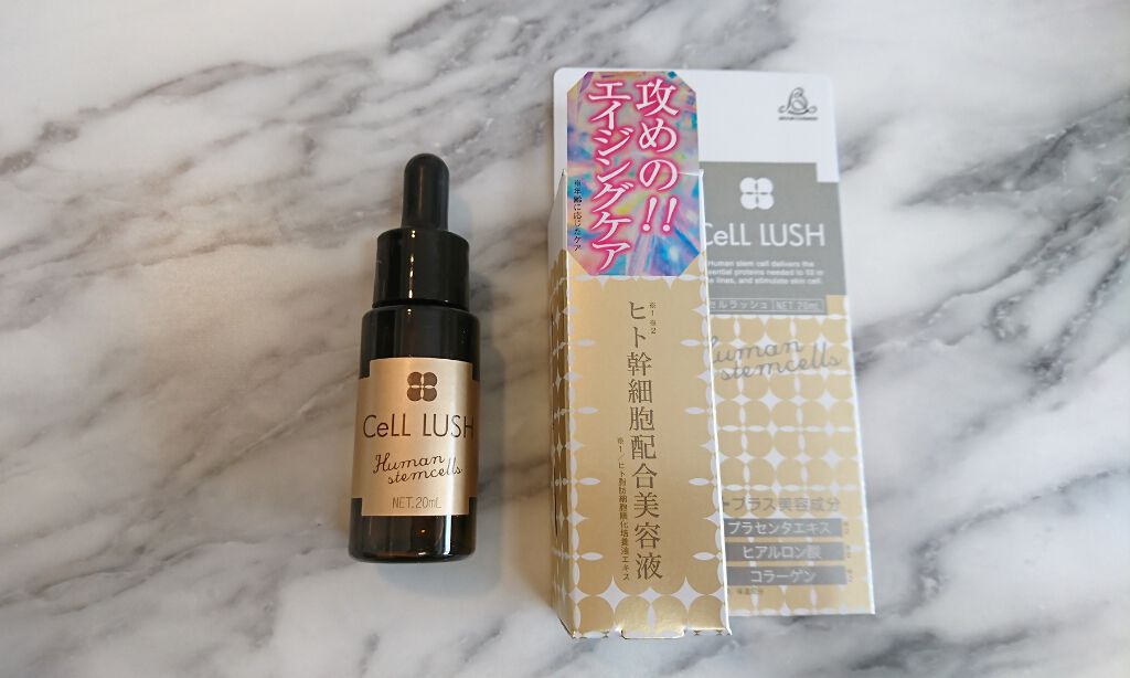 ヒト幹細胞配合美容液/セルラッシュ/美容液を使ったクチコミ(1枚目)