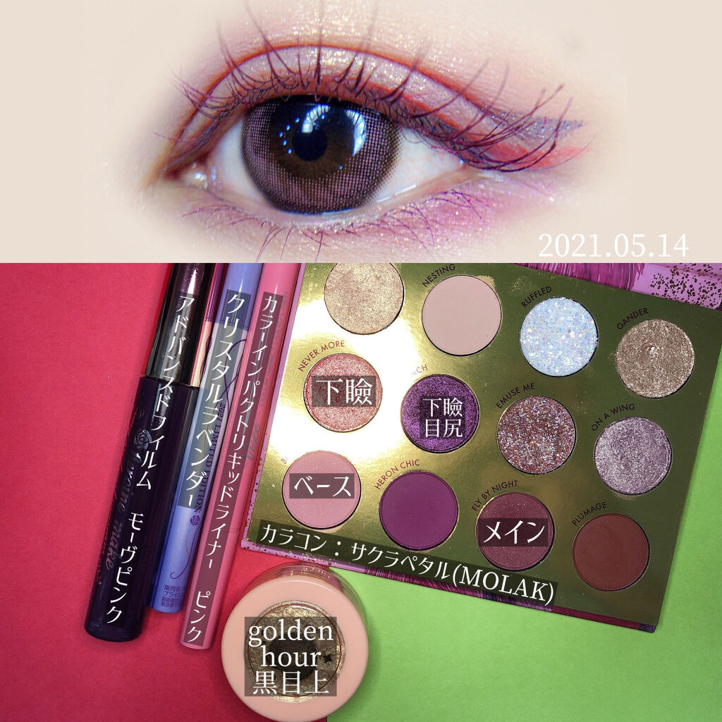 カラーインパクト リキッドライナー/Visée/リキッドアイライナーを使ったクチコミ（2枚目）