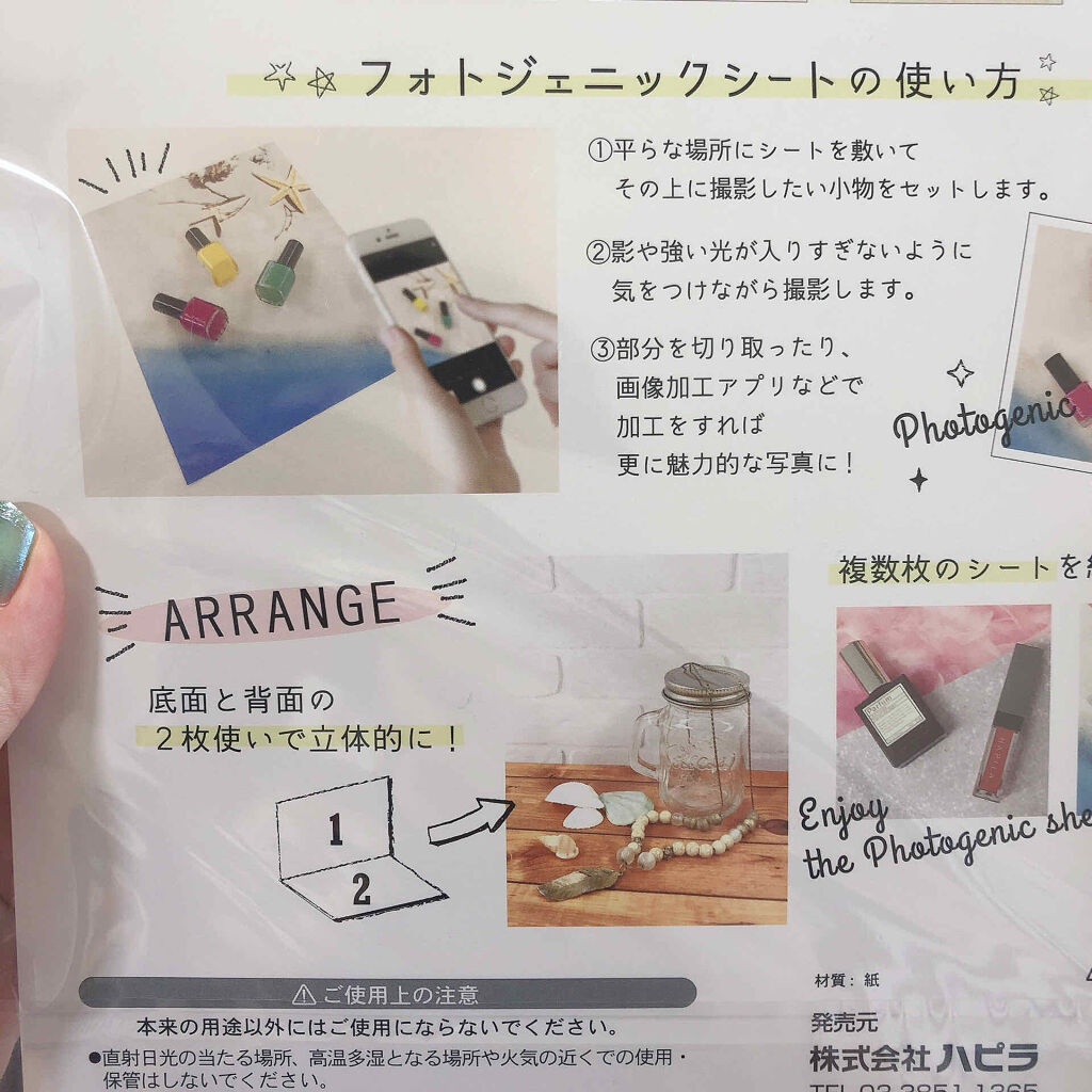 フォトジェニックシート/セリア/その他を使ったクチコミ（3枚目）