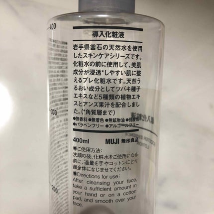 導入化粧液/無印良品/ブースター・導入液を使ったクチコミ(2枚目)