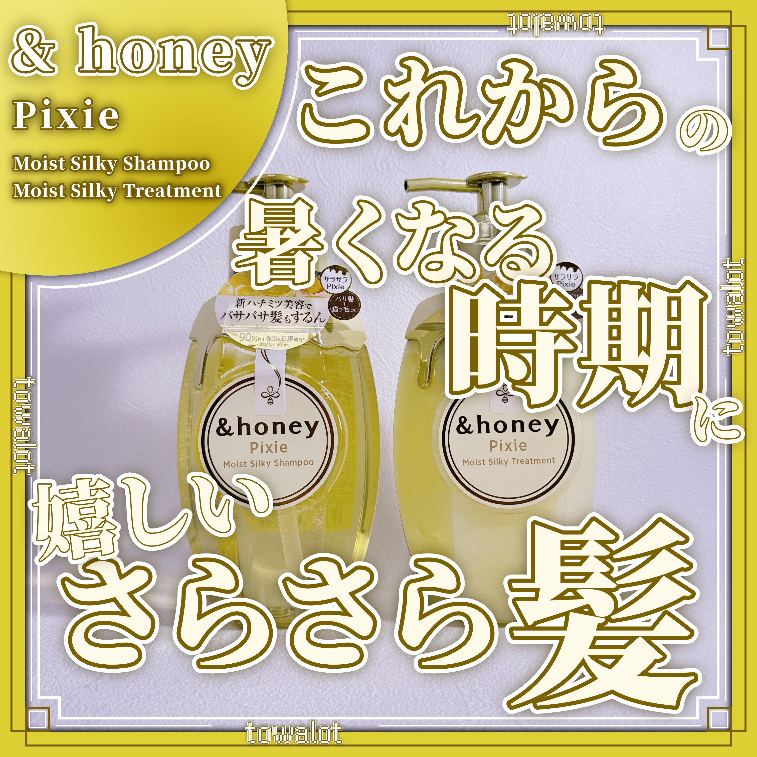 ディープモイスト シャンプー1.0／ヘアトリートメント2.0/&honey/市販シャンプーを使ったクチコミ（1枚目）