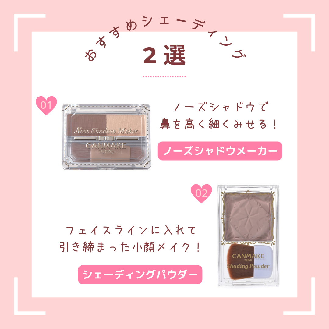 ノーズシャドウメーカー/キャンメイク/ハイライト・シェーディングを使ったクチコミ（3枚目）