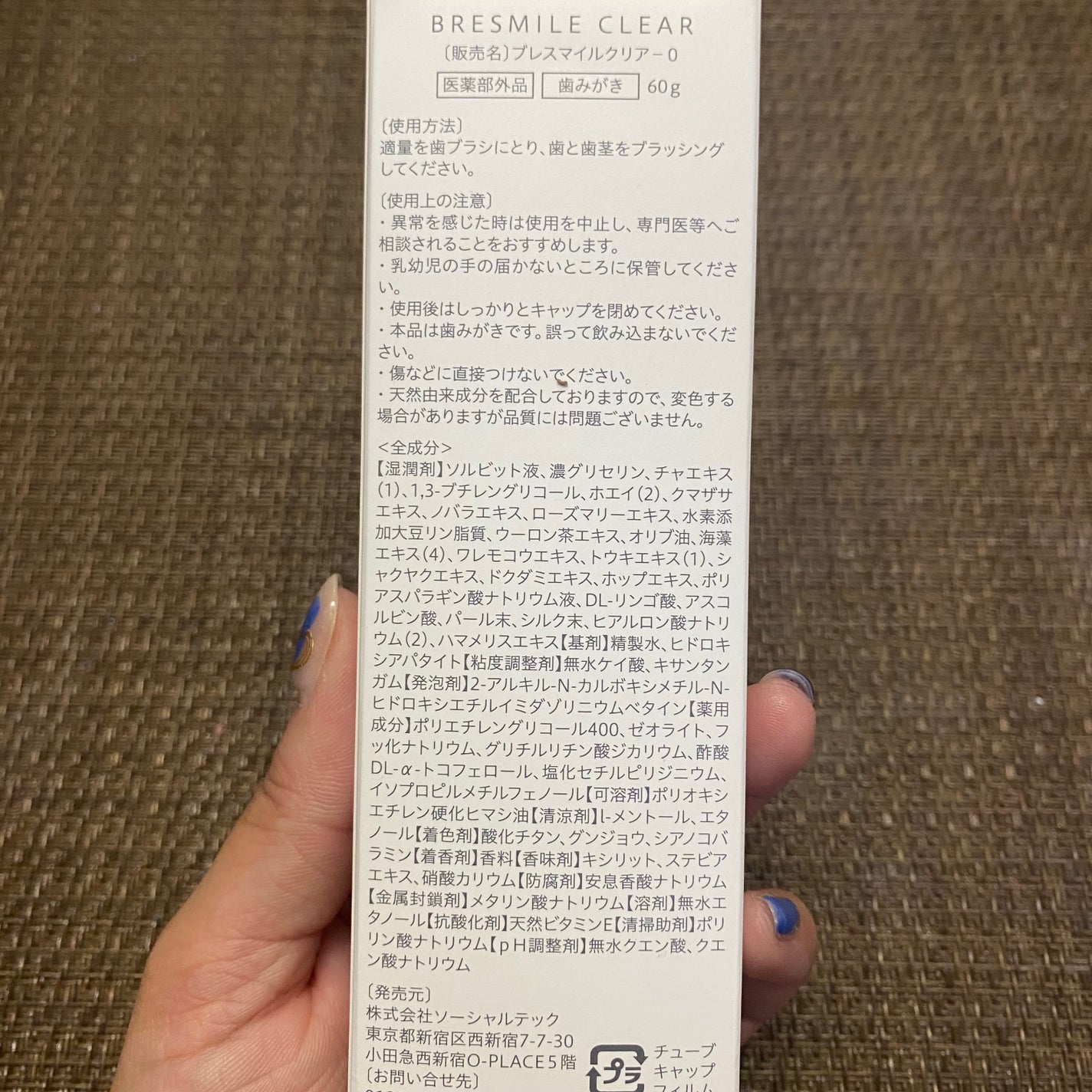 ブレスマイルクリア/BRESMILE(ブレスマイル)/歯磨き粉を使ったクチコミ(3枚目)
