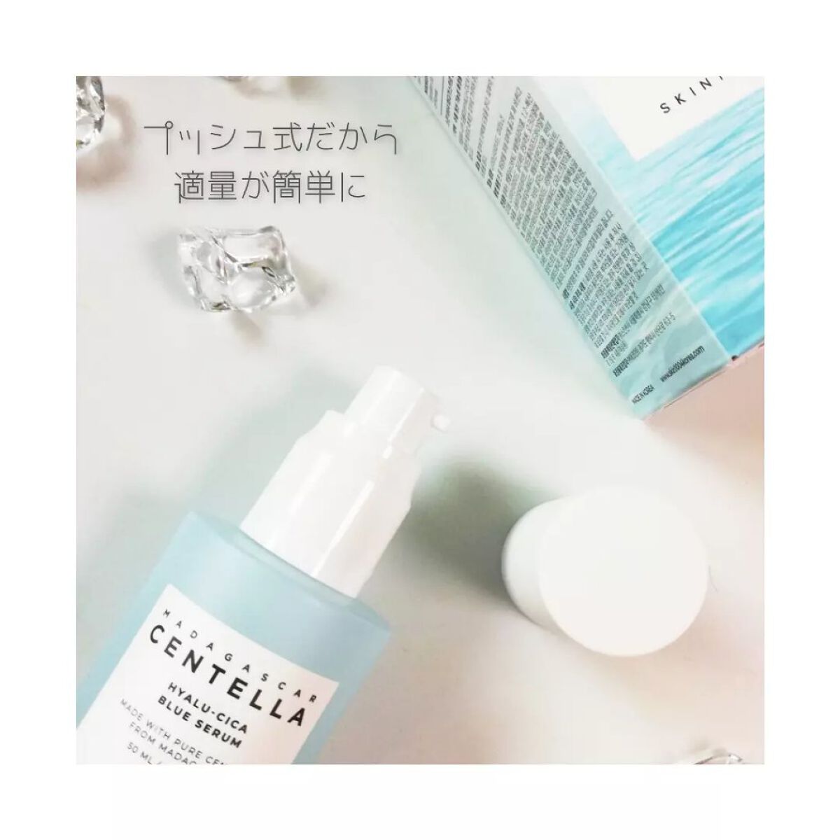 ヒアルーシカ ブルー セラム/SKIN1004/美容液を使ったクチコミ（3枚目）