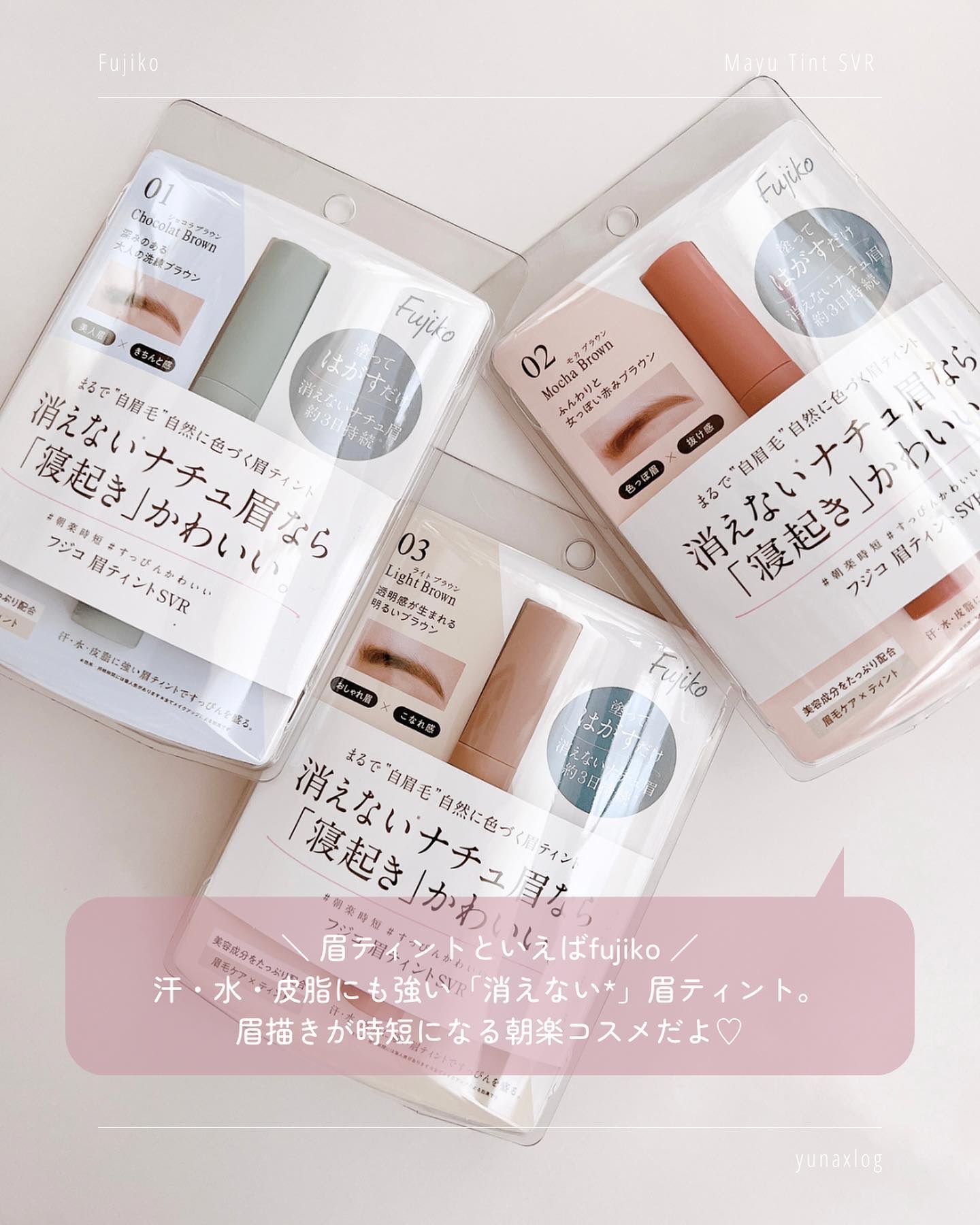 眉ティントSVR/Fujiko/眉ティントを使ったクチコミ（2枚目）