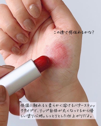 センシュアルビーガンリップバーム/freshian/口紅を使ったクチコミ(3枚目)