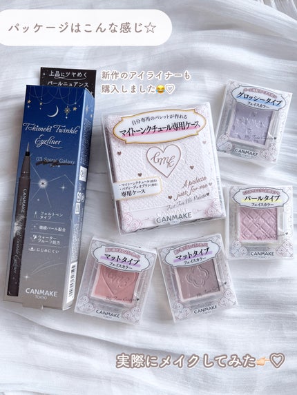 マイトーンクチュール/キャンメイク/メイクアップキットを使ったクチコミ(6枚目)