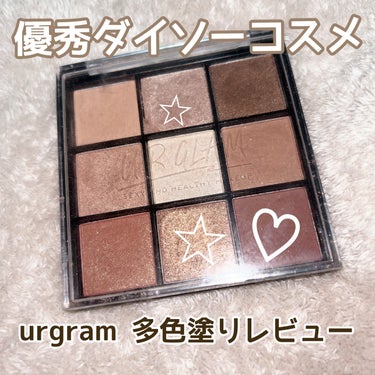 UR GLAM　BLOOMING EYE COLOR PALETTE/U R GLAM/パウダーアイシャドウを使ったクチコミ（1枚目）