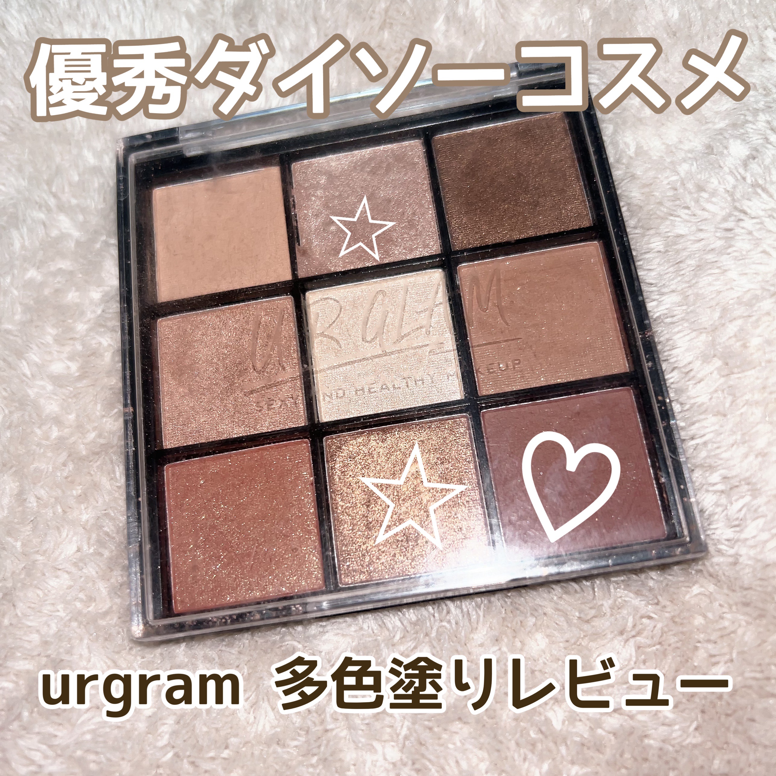 UR GLAM　BLOOMING EYE COLOR PALETTE/U R GLAM/アイシャドウパレットを使ったクチコミ（3枚目）