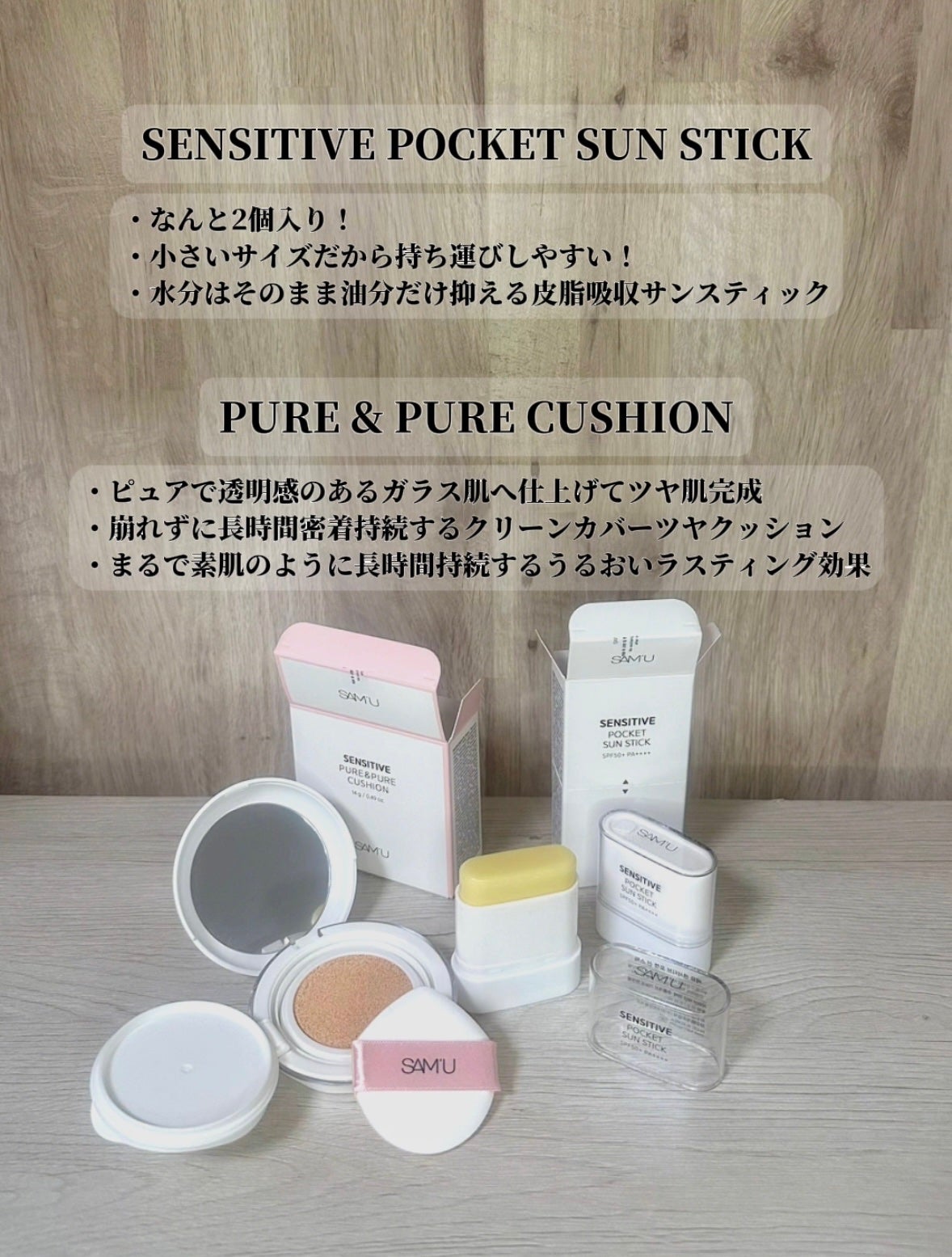 センシティブポケットサンスティック/SAM'U/日焼け止めスティックを使ったクチコミ(1枚目)