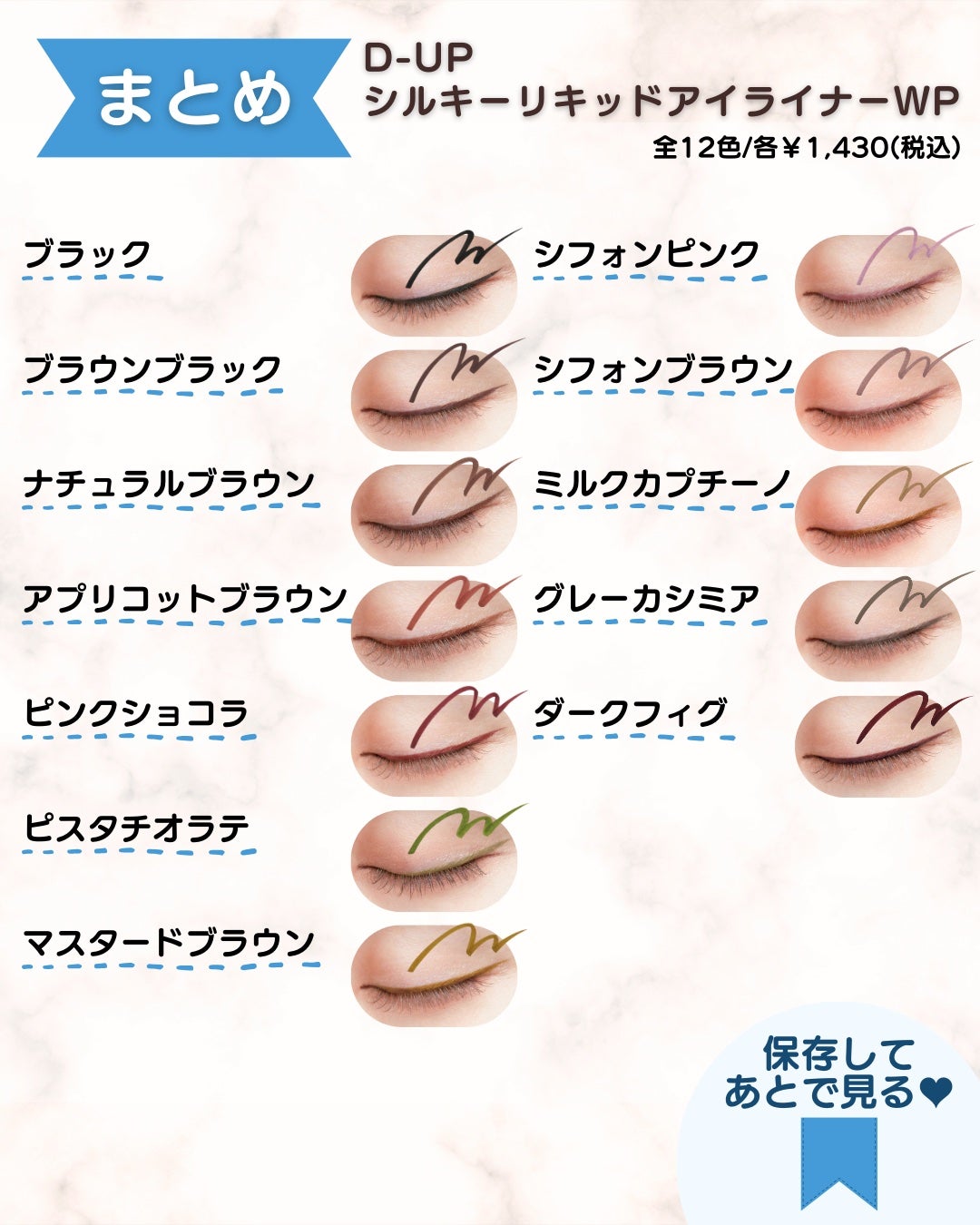 シルキーリキッドアイライナーWP/D-UP/リキッドアイライナーを使ったクチコミ(5枚目)