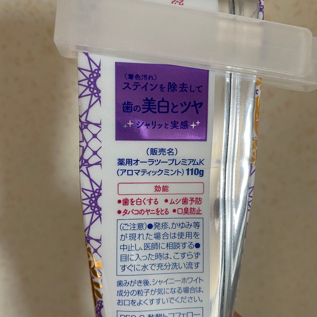 プレミアム ステインクリア ペースト/オーラツー/歯磨き粉を使ったクチコミ(2枚目)
