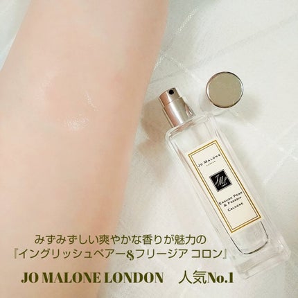 イングリッシュ ペアー&フリージア コロン/Jo MALONE LONDON/香水(レディース)を使ったクチコミ(2枚目)