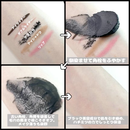 アンドハニー クレンジングバーム ブラック/&honey/クレンジングバームを使ったクチコミ(4枚目)