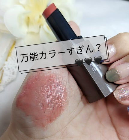 リップカラーシールド/CEZANNE/口紅を使ったクチコミ(1枚目)