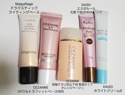 ドラマティックライティングベース/マキアージュ/化粧下地を使ったクチコミ(1枚目)