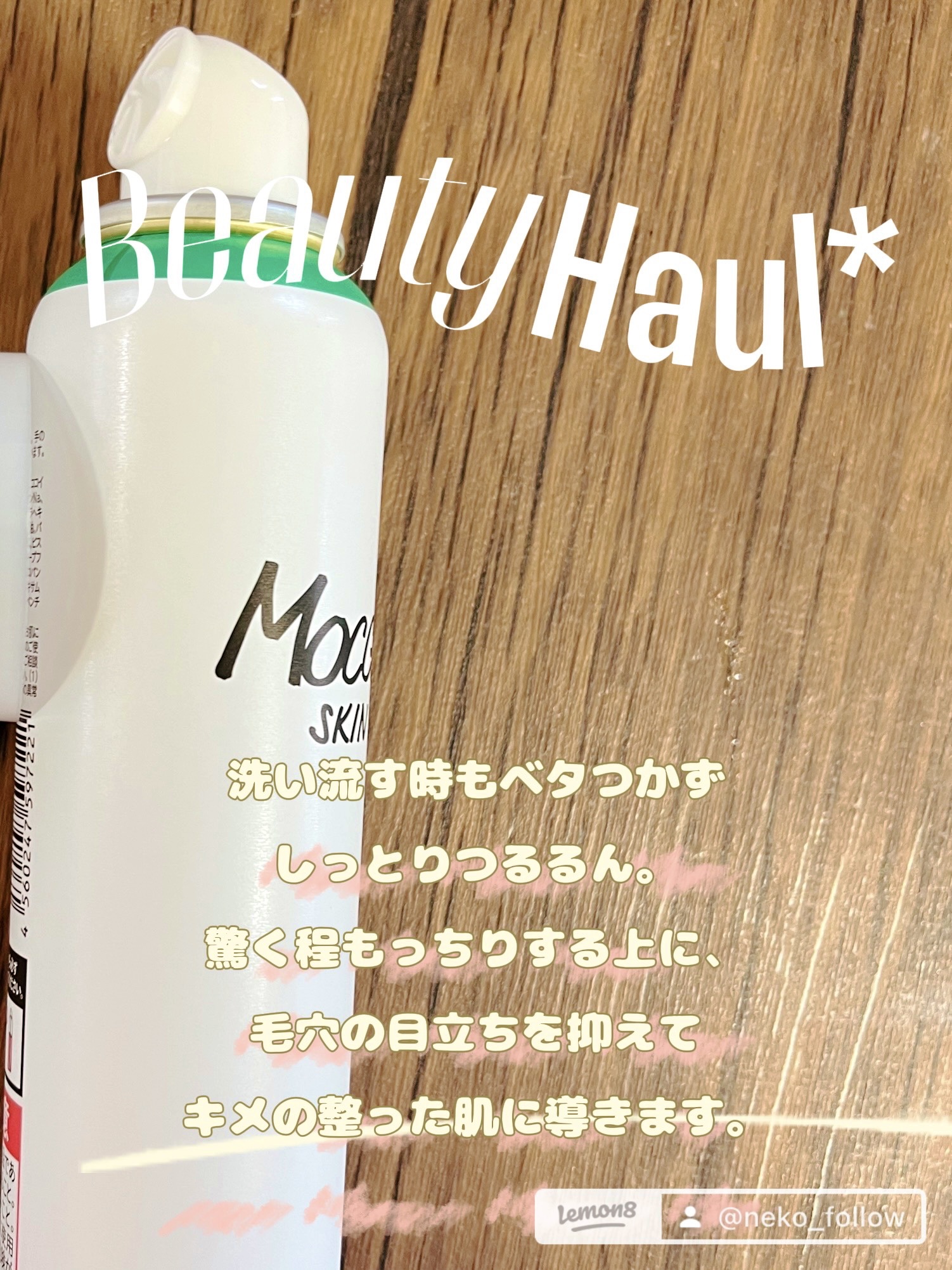 モッチスキン 吸着泡洗顔 WHT/MoccHi SKIN/泡洗顔を使ったクチコミ（3枚目）