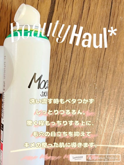 モッチスキン 吸着泡洗顔 WHT/MoccHi SKIN/泡洗顔を使ったクチコミ(3枚目)