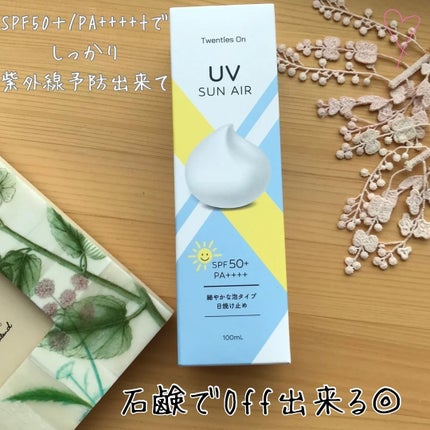 UV SUN AIR/Twenties On/日焼け止めミルクを使ったクチコミ(4枚目)