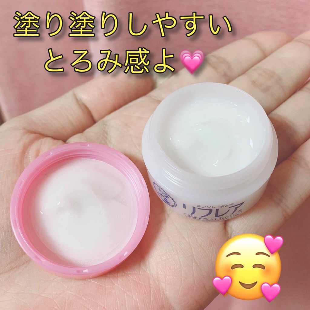 メンソレータム リフレア デオドラントクリーム/リフレア/デオドラント・制汗剤を使ったクチコミ（2枚目）