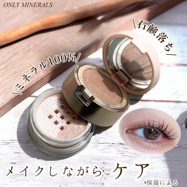 目元に優しいけど使い勝手が惜しい⭐️
────────────
ONLY MINERALS
ミネラルカラーズ アイシャドウデュオ

¥3,740円（税込）
配合成分 : ミネラル＋天然由来成分100%

01コンクシェル

-ポイント-
◯保湿アイバーム+
ミネラル100%パウダーのセット

◯チーク、ハイライト、リップ、
シェーディングにも使えるマルチアイテム

◯メイクしながらケア
（保湿成分:シアバター、カカオバター）

◯石鹸オフ
────────────

乾燥しやすい目元を
労わりながら彩る立体感マルチシャドウ

上段が保湿バームとミラー、
下段に繊細なきらめきの
ミネラル100%パウダーがセットされていて

01コンクシェルは肌馴染みのいい
ココアブラウンのバームと
シアーピンクのパウダー

私の用途は主にアイメイクかなぁ。
バームのカラーはチークに使うには
ちょっと暗めだけどしゅぱっと入れると
ヘルシーでかわいい。
シェーディングとして使うには
茶色みが濃いな🙂
まぶたにベースとして使う時は見た目ほど
濃い発色にならずシアーな発色！

パウダーはふんわりとしたピーチピンクで
艶やかだけどそこまで発色はないかな？
バームと重ねることで完成するカラーだと思う

目元が荒れてるときにお世話になってるよ😉

ただ、パウダーがドバァアアっと出てくるから
毎回ほぼ事故ですよ…悲惨悲惨。

以前の仕様（毎回一回分が出てくる仕組み）
に戻してほしいです切実に😌

もう少し高発色なカラーもあるから
目元に優しいアイシャドウを探してる人は
チェックしてみて〜！


#nini購入品 #ONLYMINERALS #ミネラルカラーズアイシャドウデュオ#アイシャドウ #ミネラルコスメ #敏感肌 #石鹸落ち #石鹸落ちコスメ #オンリーミネラル  #推せる春色コスメ紹介の画像 その0