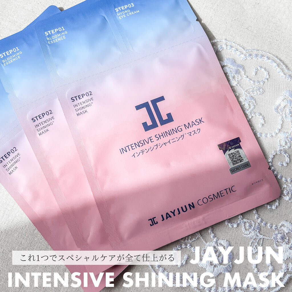ジェイジュン インテンシブシャイニングマスク/JAYJUN/シートマスク・パックを使ったクチコミ（3枚目）